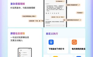 Flyme AIOS 2大升级！星纪魅族任务机器人能否带来全新交互体验？