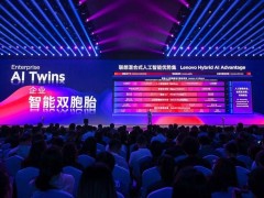 联想Tech World 2025：首位硅基员工“联想乐享壹号”机器人惊艳登场
