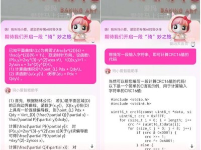 愛瑪攜手百度智能云，重塑兩輪車AI出行新時代
