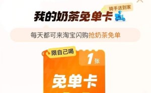 即时零售三国杀：淘宝闪购补贴战，谁能笑到最后？