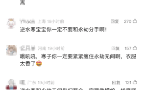 逆水寒手游×永劫无间四世联动，这波糖甜度超标了吗？