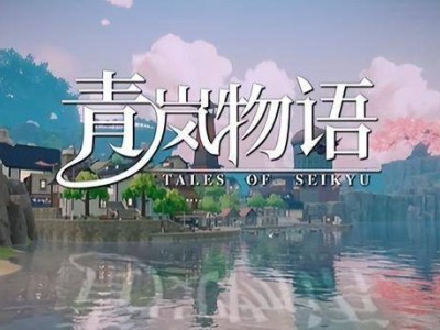 《青岚物语》：5月21日登陆Steam，吉卜力风妖怪种田冒险即将开启！