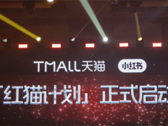 淘宝天猫牵手小红书，“红猫计划”让种草笔记变身购物直通车