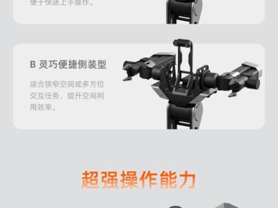 星海圖R1 Lite雙臂移動(dòng)平臺(tái)發(fā)布，強(qiáng)勁搭載英特爾酷睿i9處理器！