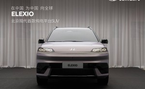 北京现代ELEXIO纯电SUV首秀，能否打响“合资反击战”？