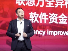联想创新科技大会：万全异构智算平台3.0，AI算力效率与能效双飞跃！