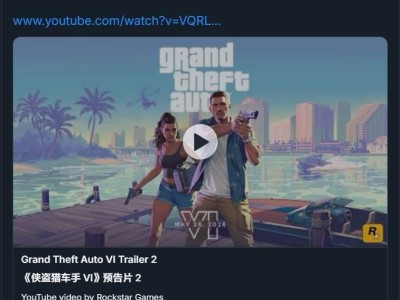 《GTA 6》預(yù)告二引熱議，游戲制作人紛紛表態(tài)，你會請假玩嗎？