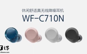 索尼WF-C710N真无线降噪耳机上市：多彩设计，长效续航仅849元起