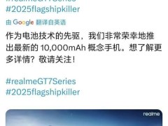 realme秀10000mAh手机电池，续航怪兽来袭，充电宝地位不保？