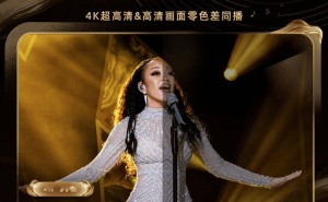 芒果TV领跑4K超高清直播，《歌手2025》下周震撼启幕
