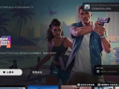 《GTA6》登陆PS商店，2026年发售在即，你准备好加入这场罪恶之城冒险了吗？
