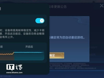 荣耀Magic7系列升级：游戏稳帧新体验来袭！