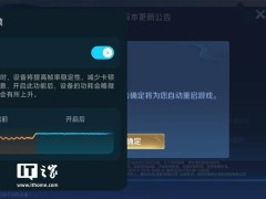 荣耀Magic7系列升级：游戏稳帧新体验来袭！