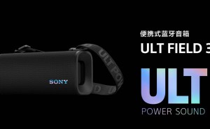 索尼ULT FIELD系列蓝牙音箱新品上市，音质与便携性再升级！