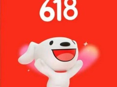 京东618大促提前至5月31日，双轮大促联动，你准备好了吗？