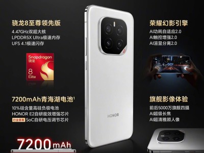 荣耀Magic7系列升级：新增游戏幻影稳帧，畅玩体验再升级！