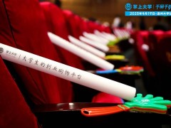 掌上大学：深度产教融合，打造00后职场启航站