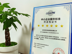 京东政企业务领航中小企业服务，卓越认证树立行业新高度！