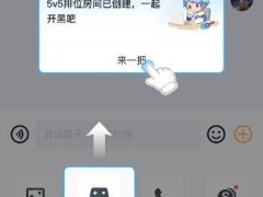 《王者荣耀》5v5排位模式大升级：QQ微信平台互通，新机制来袭！