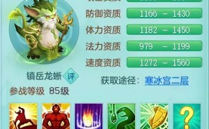 《幻唐志》镇岳龙蜥：85级新宠能否成99级隐攻新宠王？