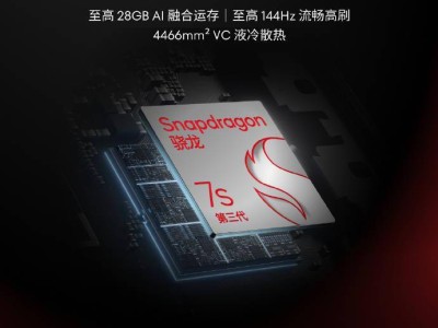 魅族Note 16系列發(fā)布在即：Note 16 Pro搭載驍龍7s，流暢度獲權(quán)威認(rèn)證