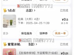 2025京东外卖省钱攻略：百亿补贴怎么领？点餐技巧大公开！
