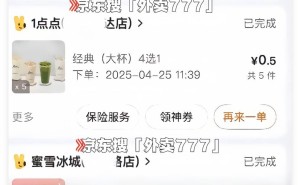 2025京东外卖省钱攻略：百亿补贴怎么领？点餐技巧大公开！