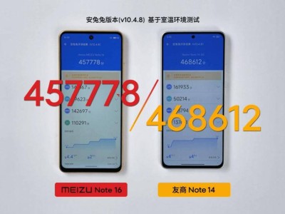 星紀(jì)魅族Note 16系列發(fā)布會(huì)定檔，Note 16標(biāo)準(zhǔn)版搭載紫光展銳T8200性能如何？