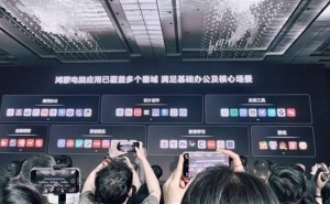 华为鸿蒙电脑横空出世，办公生态迎来大变革！
