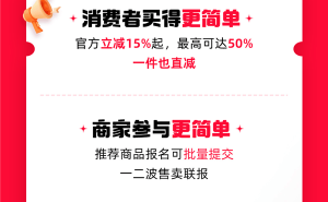 天猫618大改规则：官方立减来袭，购物体验再升级！