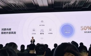鸿蒙电脑亮相：隐私安全性能全面提升，打造安全使用新体验！