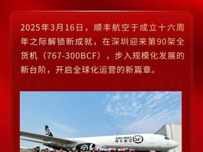 順豐辟謠購(gòu)買(mǎi)C919貨機(jī)：該機(jī)型尚未研發(fā)貨機(jī)版本