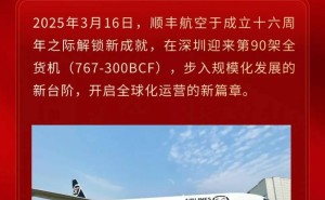 顺丰辟谣购买C919货机：该机型尚未研发货机版本