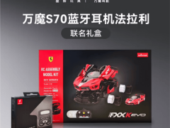潮流音频新体验，京东礼盒展解锁送礼新灵感！