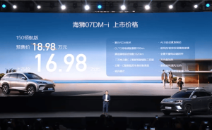 比亚迪海狮07 DM-i上市，全系第五代DM混动，售价16.98万起探索新境界