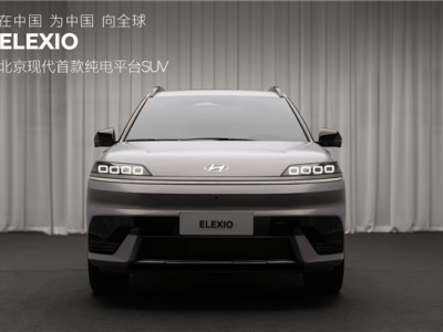 北京現(xiàn)代ELEXIO純電SUV首發(fā)，攜手華為，合資品牌新能源戰(zhàn)略提速？