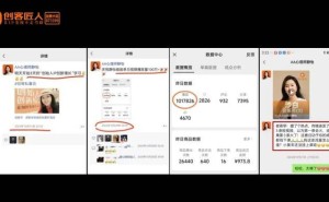 精准变现，创始人IP的破局之道何在？