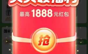 京东红包大放送！持续到5月17日，每日可领，最高1888元