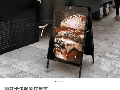 五星酒店街頭賣漢堡，是營銷新招還是生存所迫？
