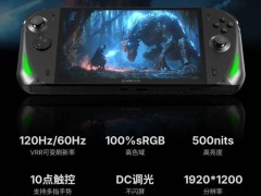 AOKZOE A1X掌机预售：R7-8840U/HX370可选，最低4844.15元起售！