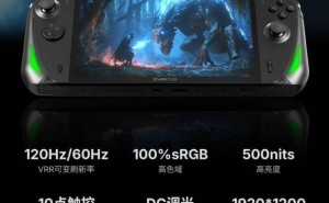 AOKZOE A1X掌机预售：R7-8840U/HX370可选，最低4844.15元起售！
