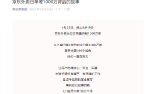 饿了么悄然发力，外卖市场三足鼎立格局初现？