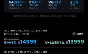 联想拯救者AI生态新品发布，拯救者笔记本RTX5070系列国补后仅8999元起