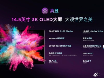 聯(lián)想YOGA Pad Pro 14.5 AI元啟版來襲，端側(cè)DeepSeek加持僅售4999元起