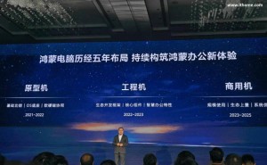 华为鸿蒙电脑正式登场，全新生态与AI赋能办公新体验！