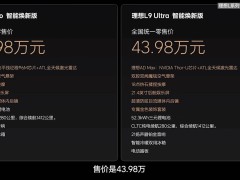 理想L7/8/9智能焕新上市，双腔空悬+新配色，你心动了吗？