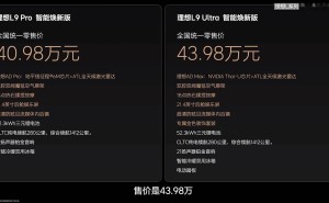 理想L7/8/9智能焕新上市，双腔空悬+新配色，你心动了吗？