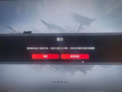 《永劫无间》账号被封却申诉无果？专业团队助你找回游戏乐趣！