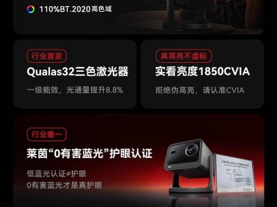 海信Vidda C3系列投影儀震撼上市，價格區(qū)間6399至11999元