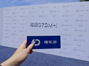 海狮07DM-i上市，16.98万起售，能否成为海洋网新王者？